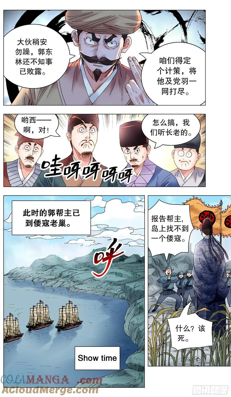 231 抓大鱼 第4页