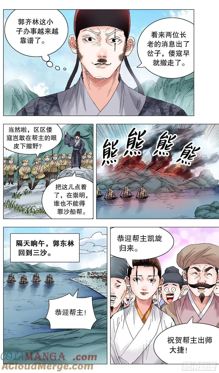 231 抓大鱼 第5页