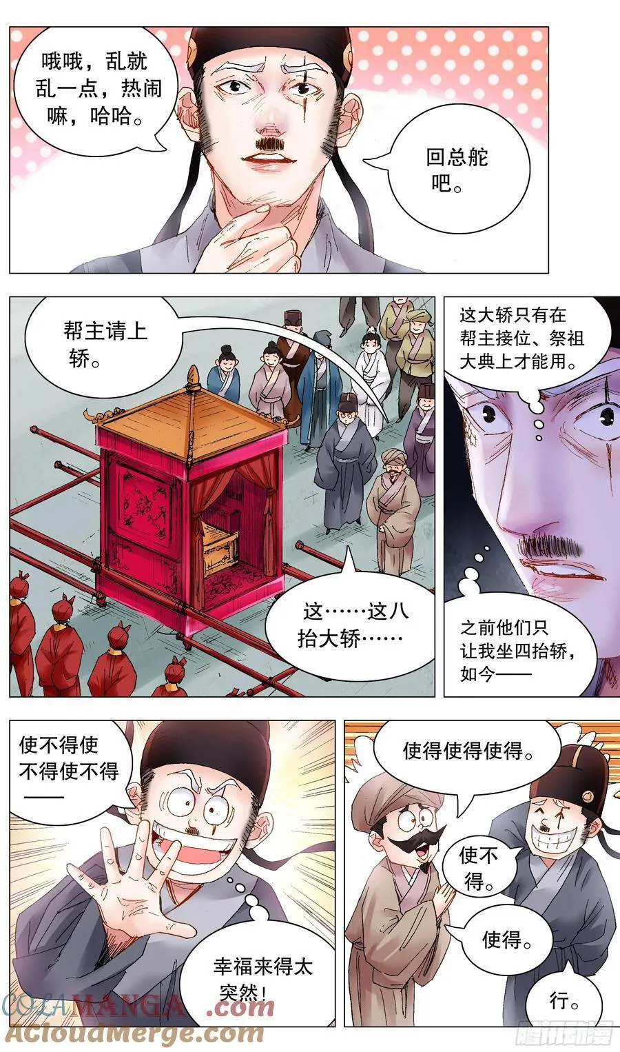 231 抓大鱼 第7页