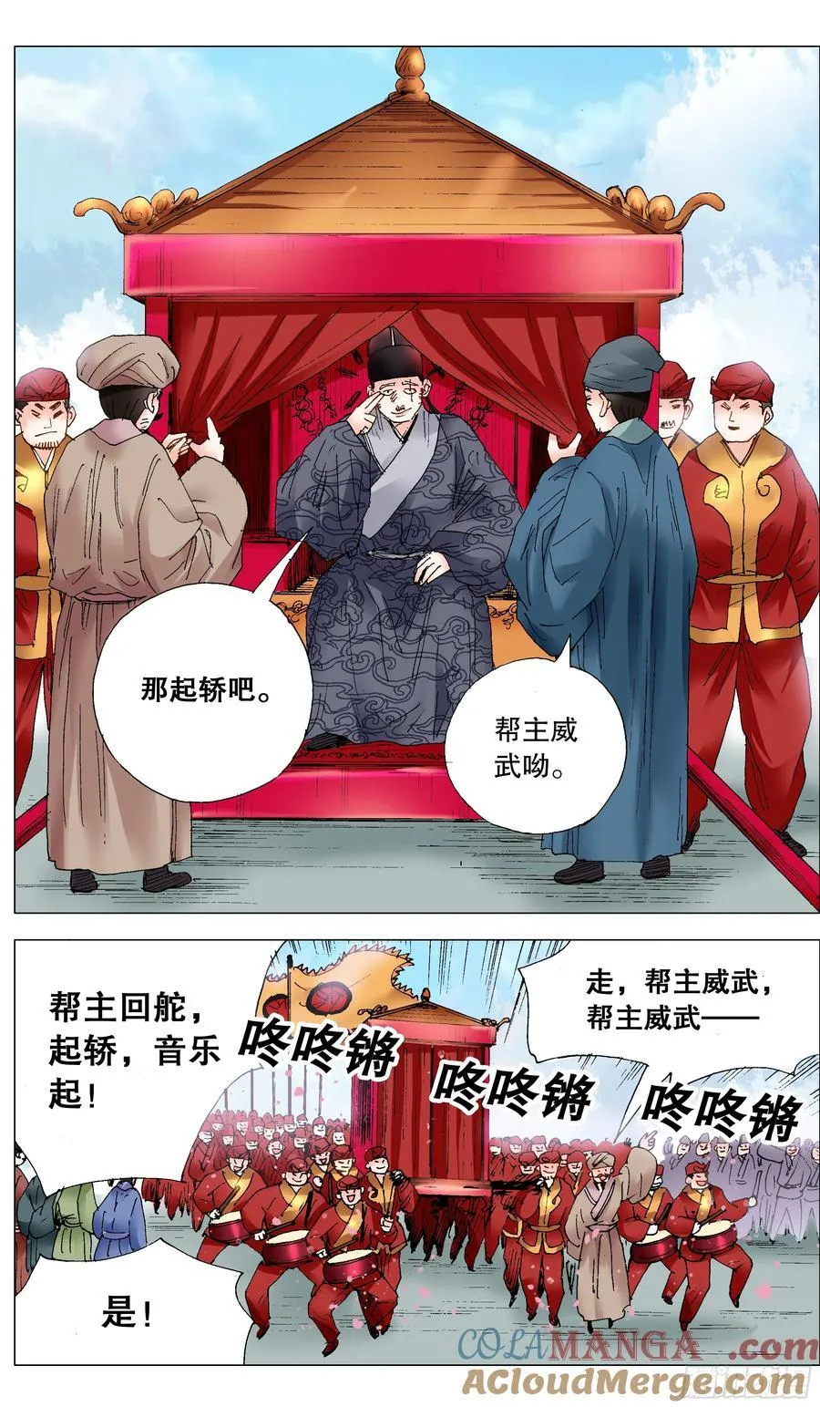 231 抓大鱼 第8页