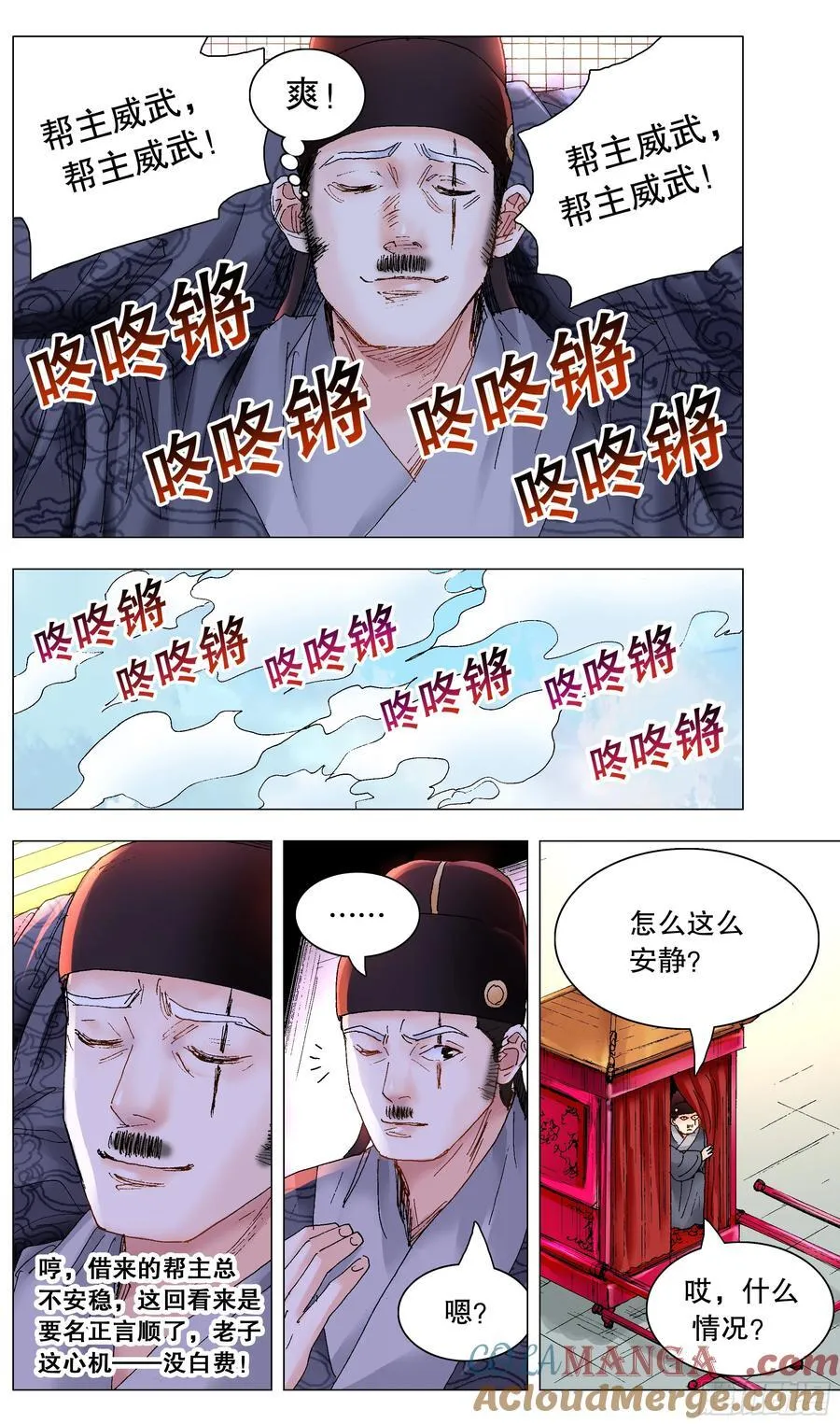 231 抓大鱼 第9页