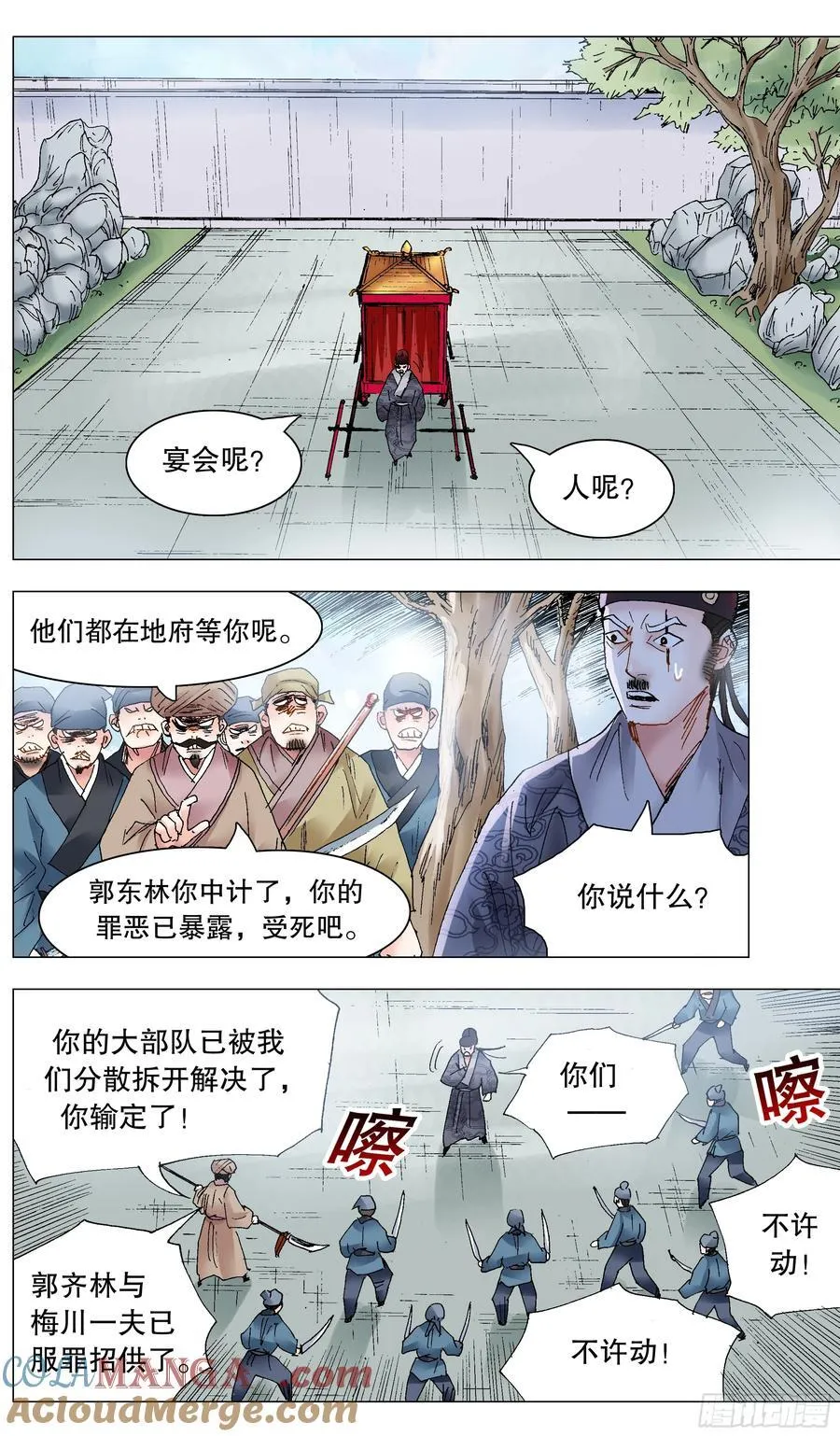 231 抓大鱼 第10页