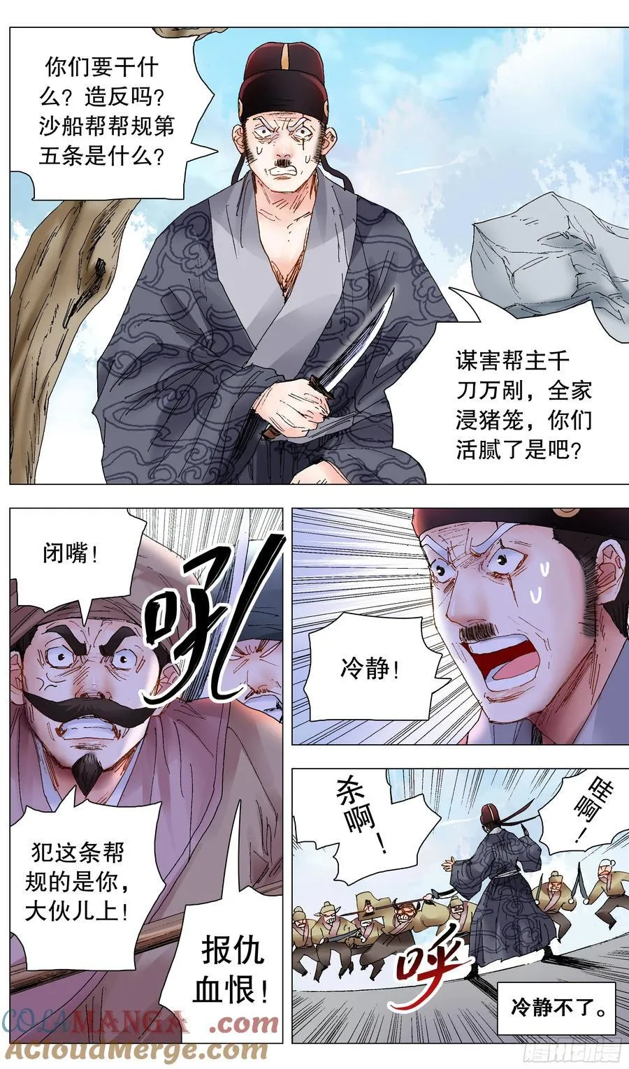 231 抓大鱼 第11页