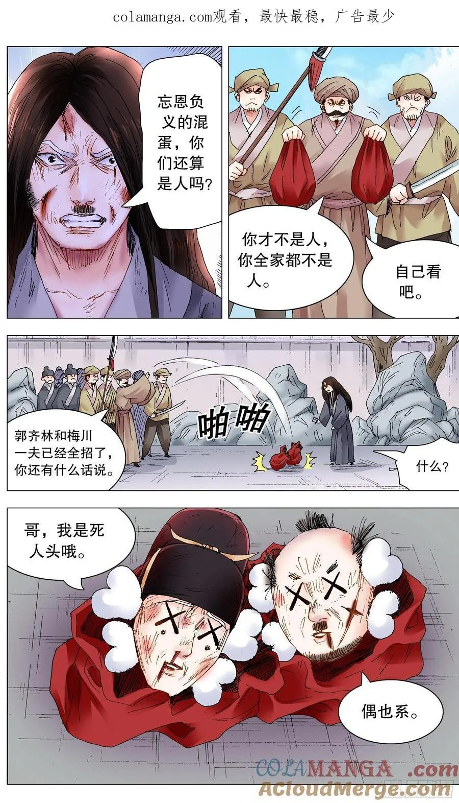 232 种瓜得瓜 第1页
