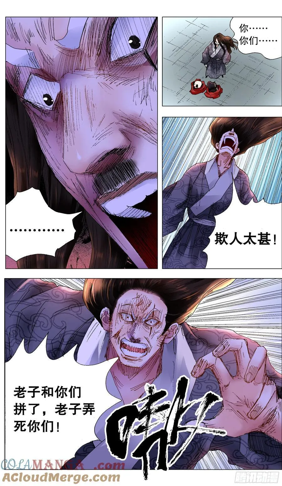 232 种瓜得瓜 第2页