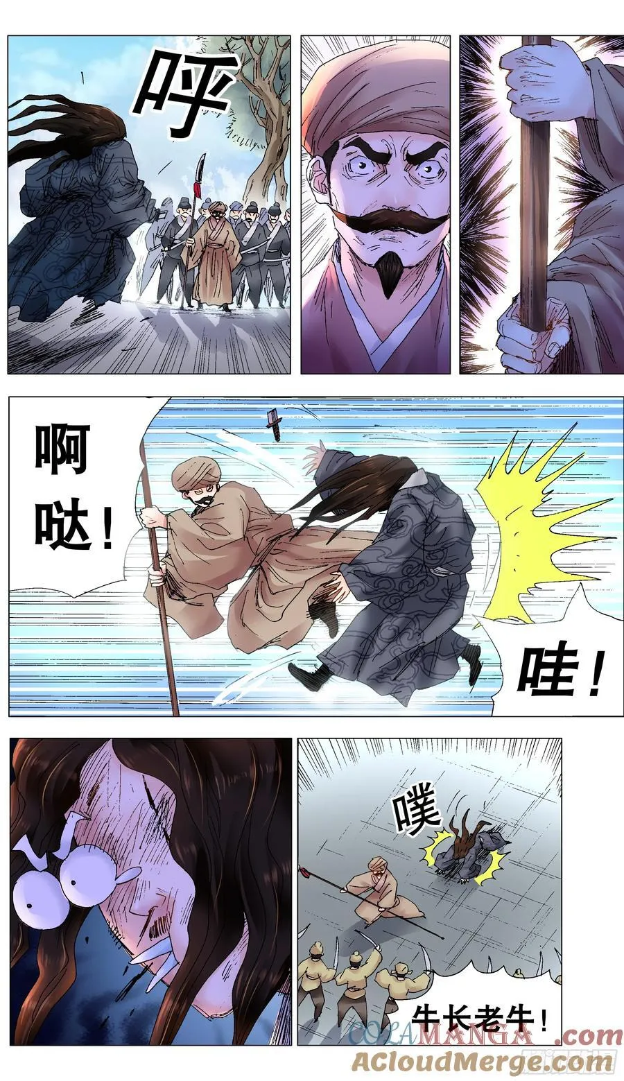 232 种瓜得瓜 第3页