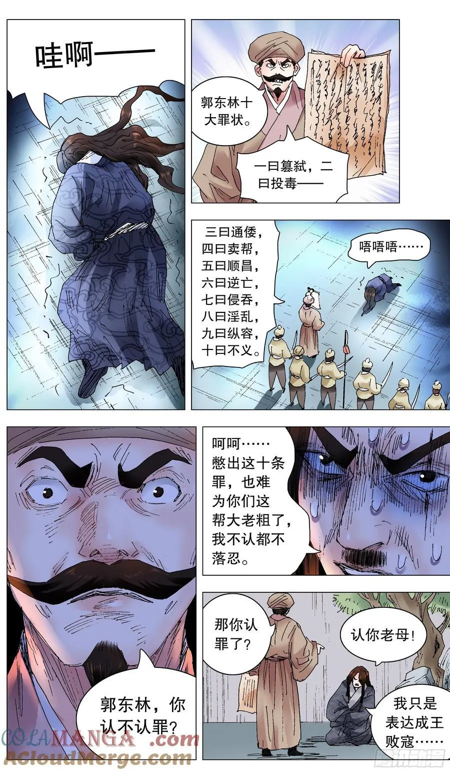 232 种瓜得瓜 第4页