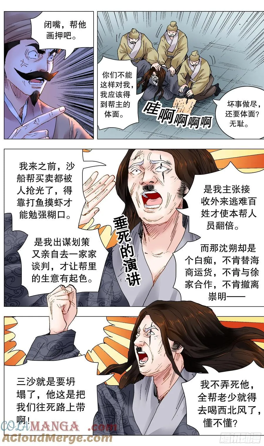 232 种瓜得瓜 第5页