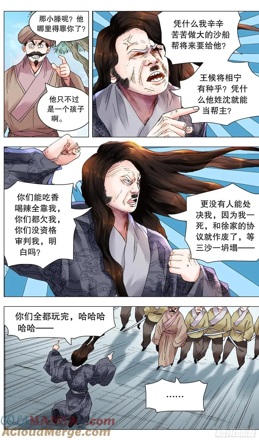 232 种瓜得瓜 第6页