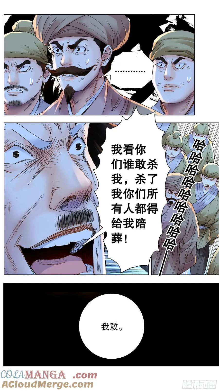 232 种瓜得瓜 第7页