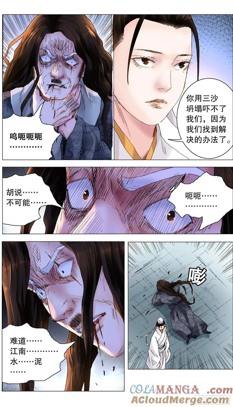 232 种瓜得瓜 第9页