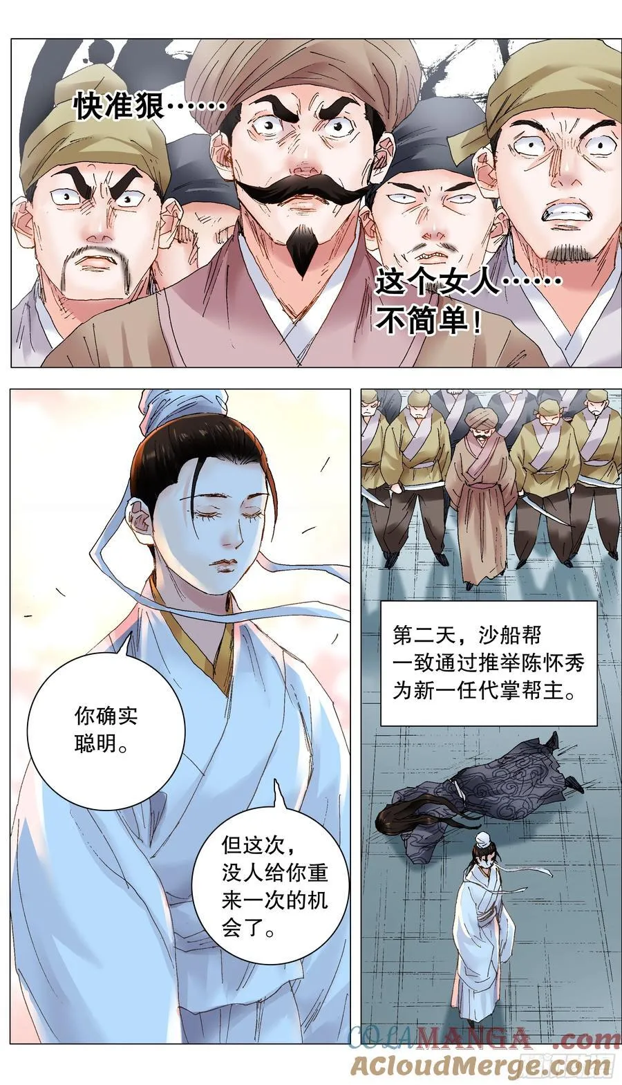 232 种瓜得瓜 第10页