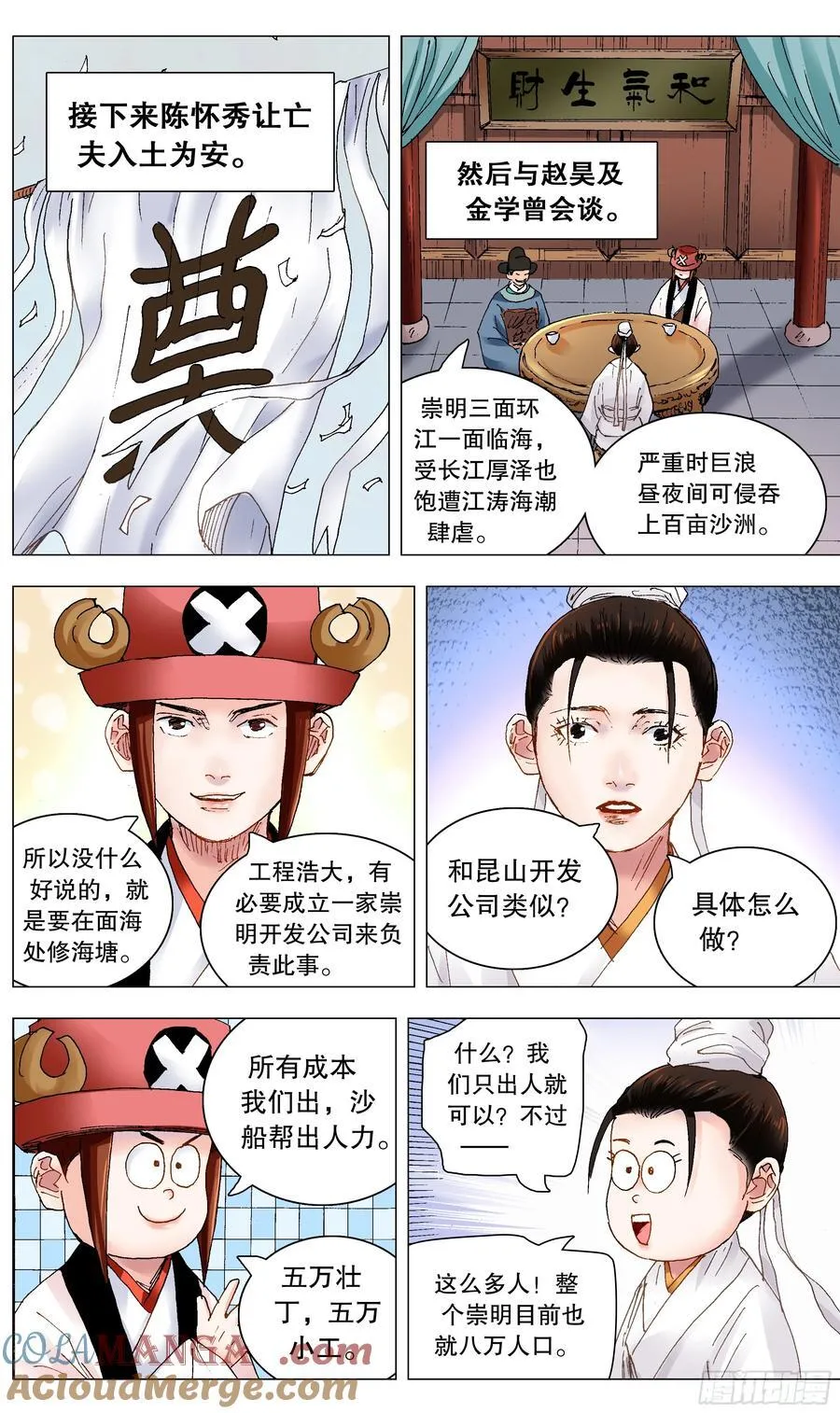 232 种瓜得瓜 第11页