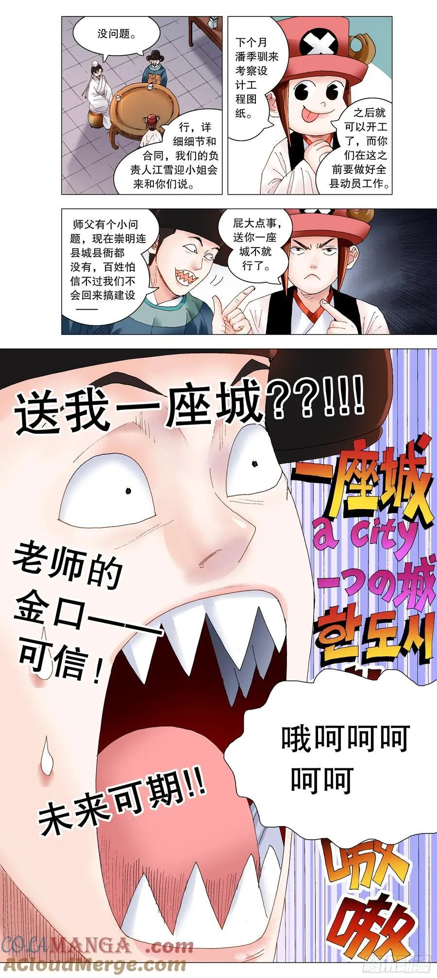 232 种瓜得瓜 第13页
