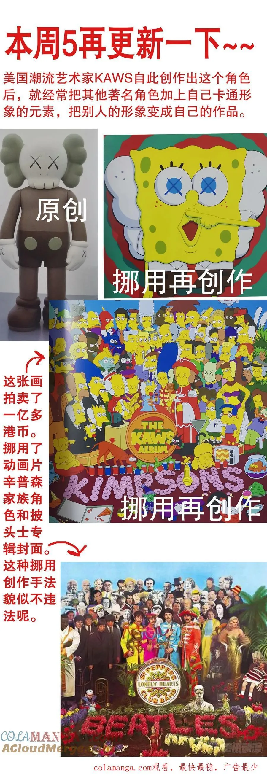 232 种瓜得瓜 第14页