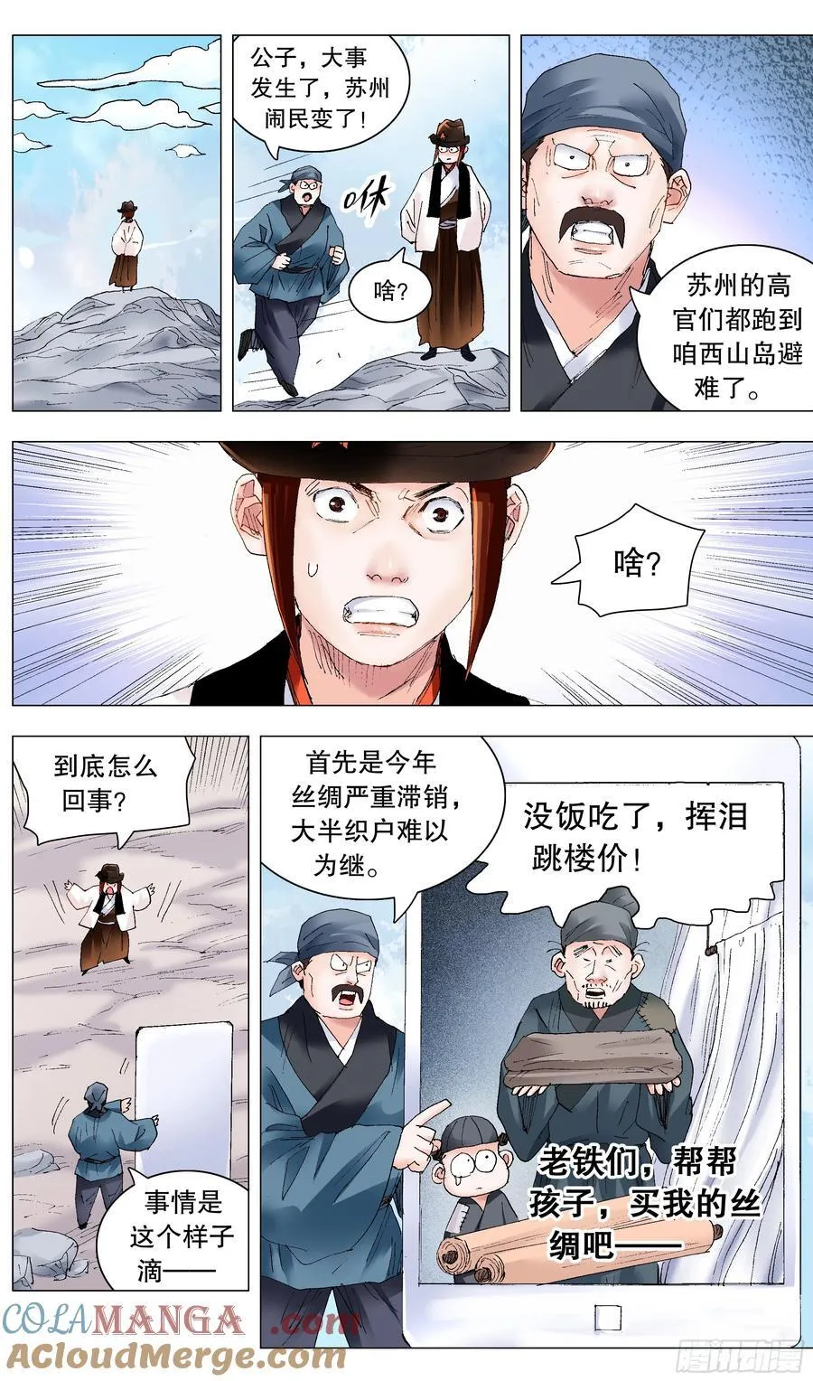 233 丝惊 第2页