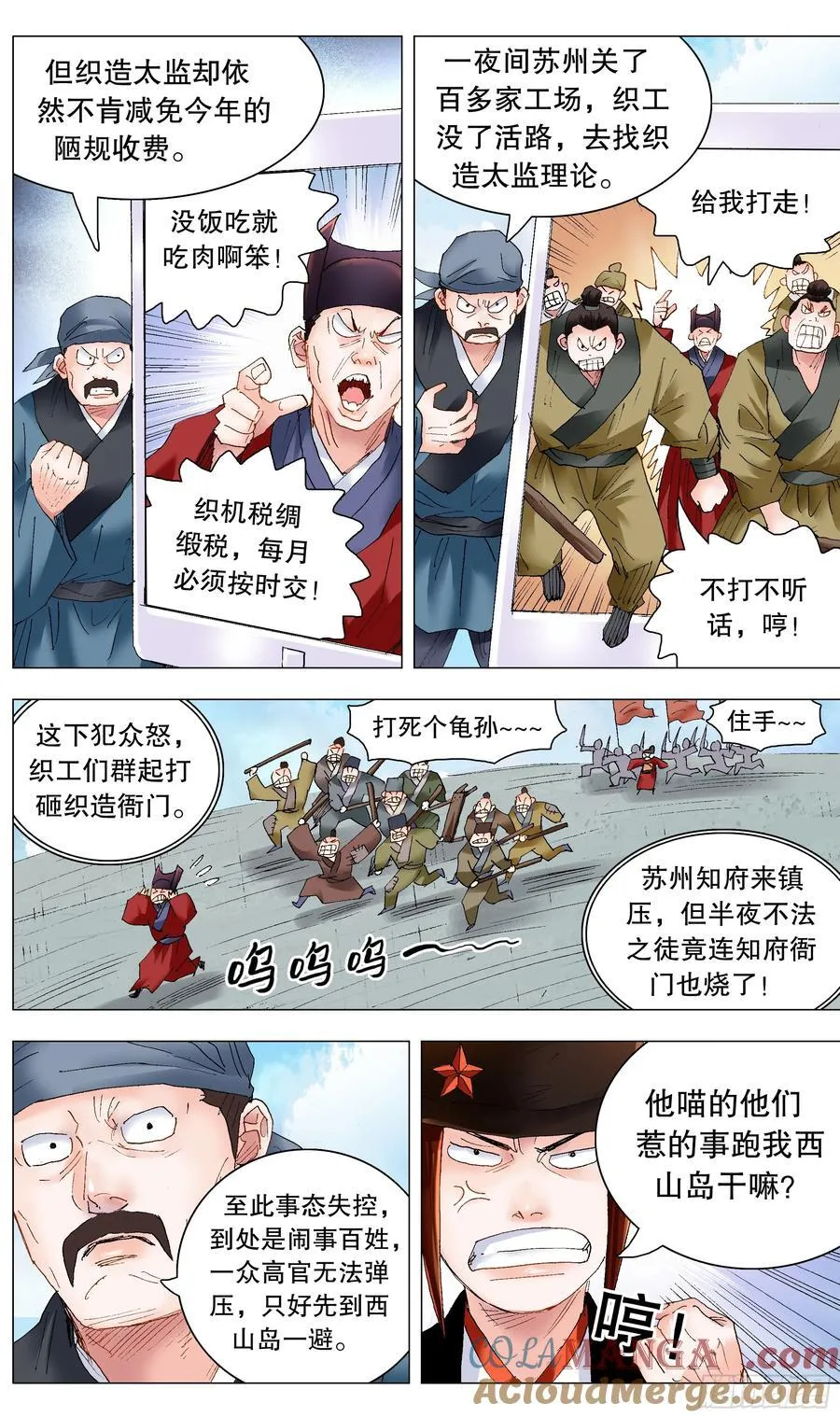 233 丝惊 第3页