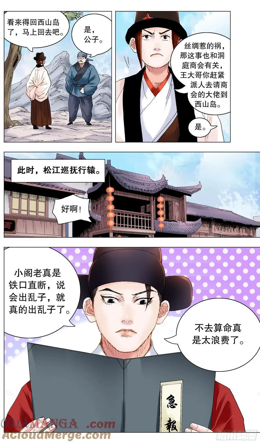 233 丝惊 第4页