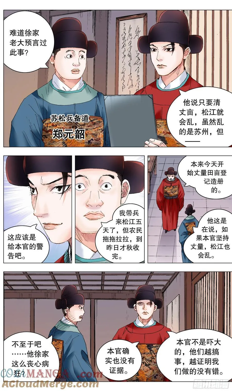 233 丝惊 第5页