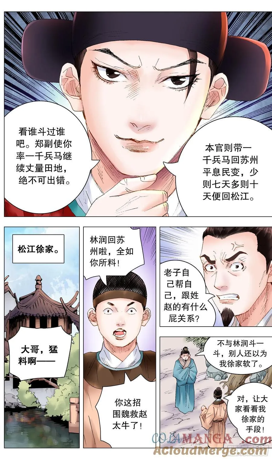 233 丝惊 第6页