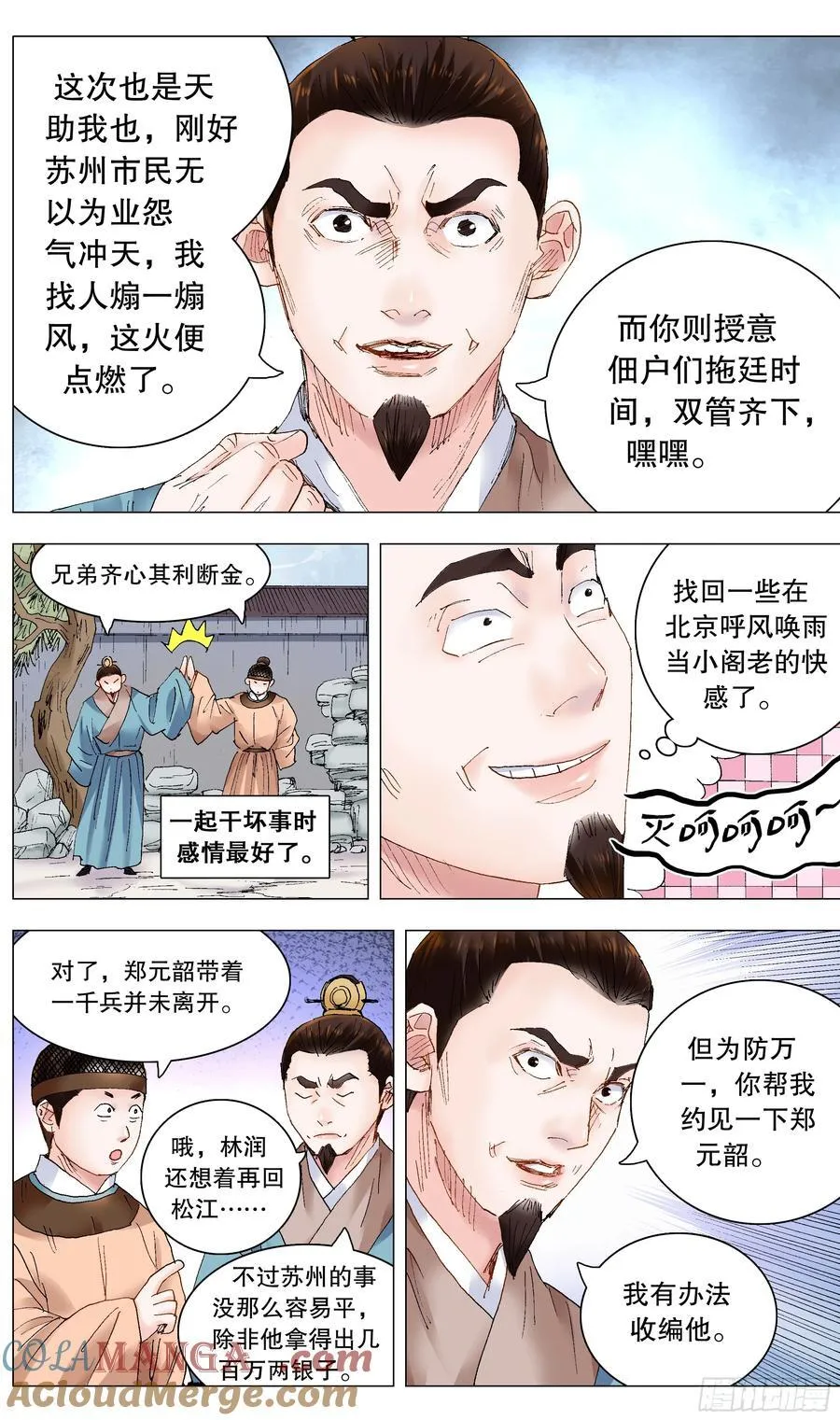 233 丝惊 第7页