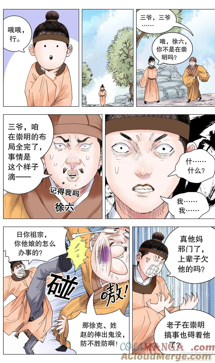 233 丝惊 第8页