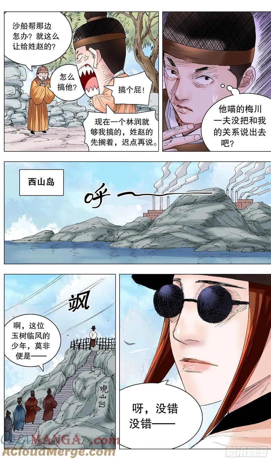 233 丝惊 第9页