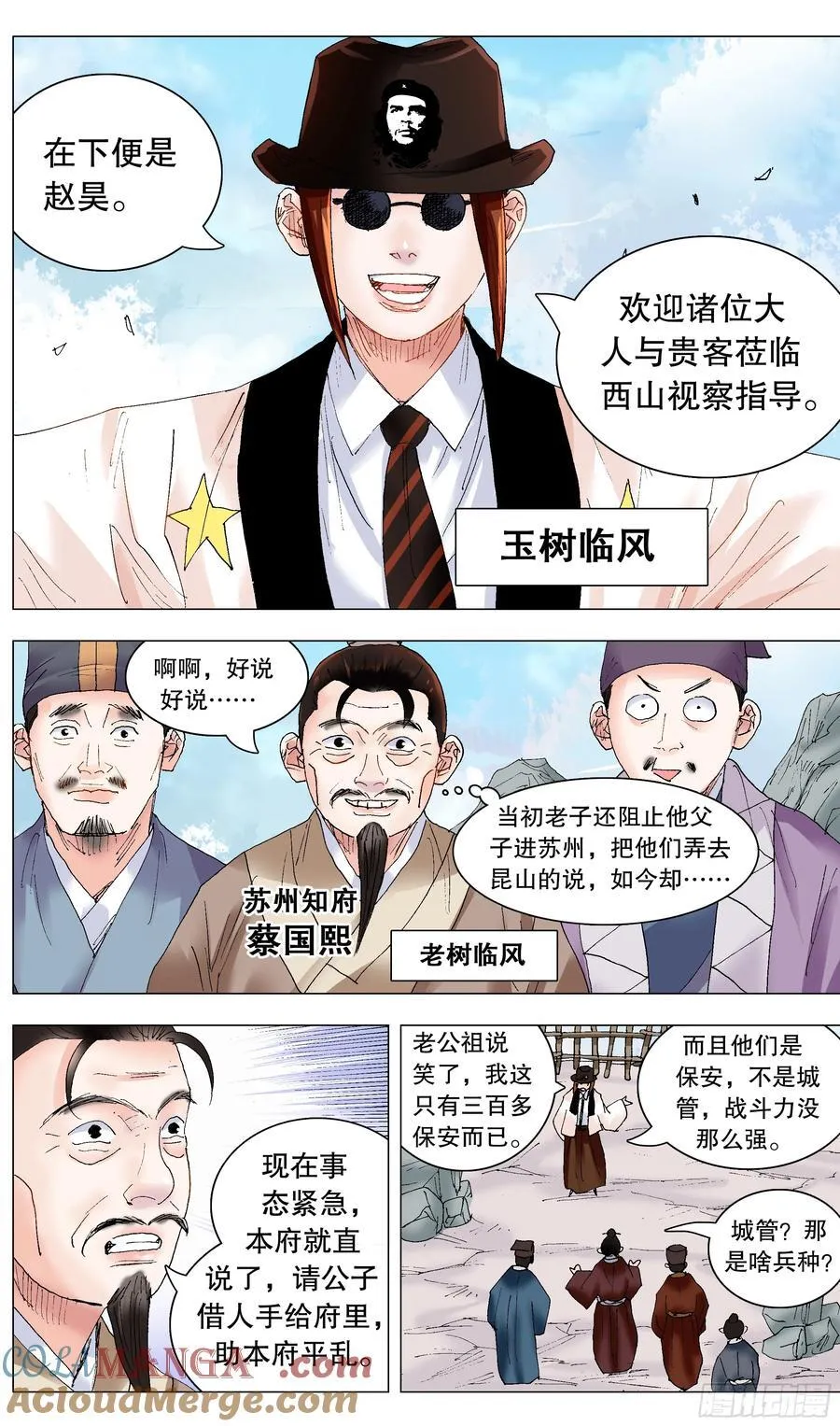 233 丝惊 第10页