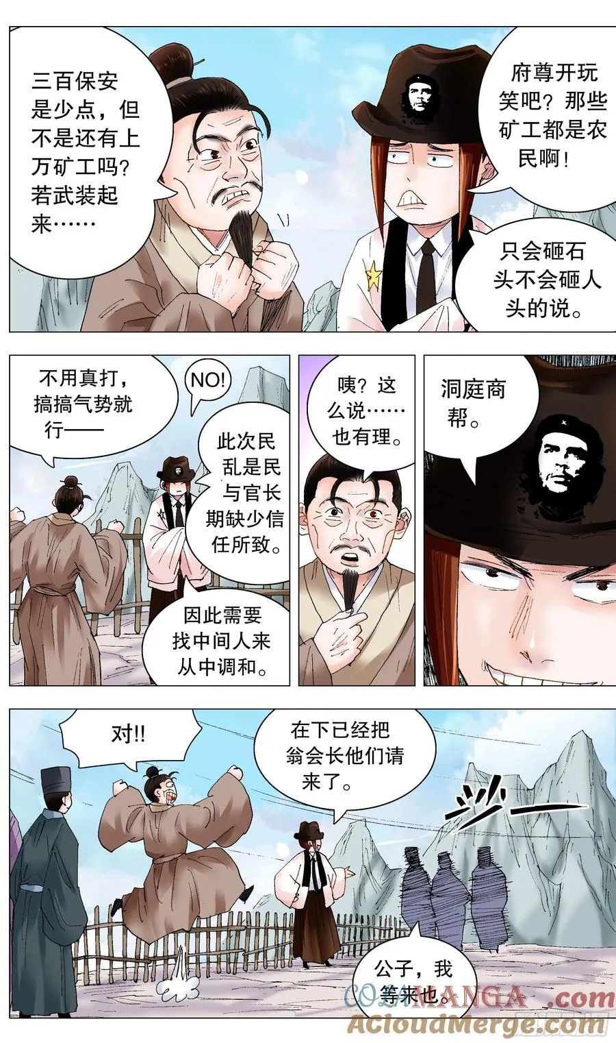 233 丝惊 第11页