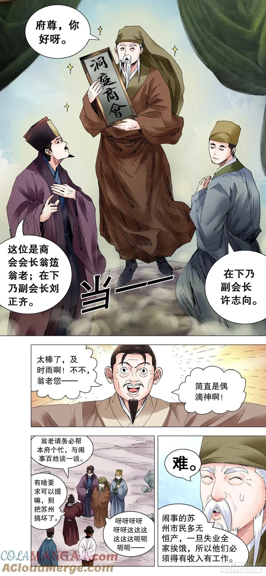 233 丝惊 第12页