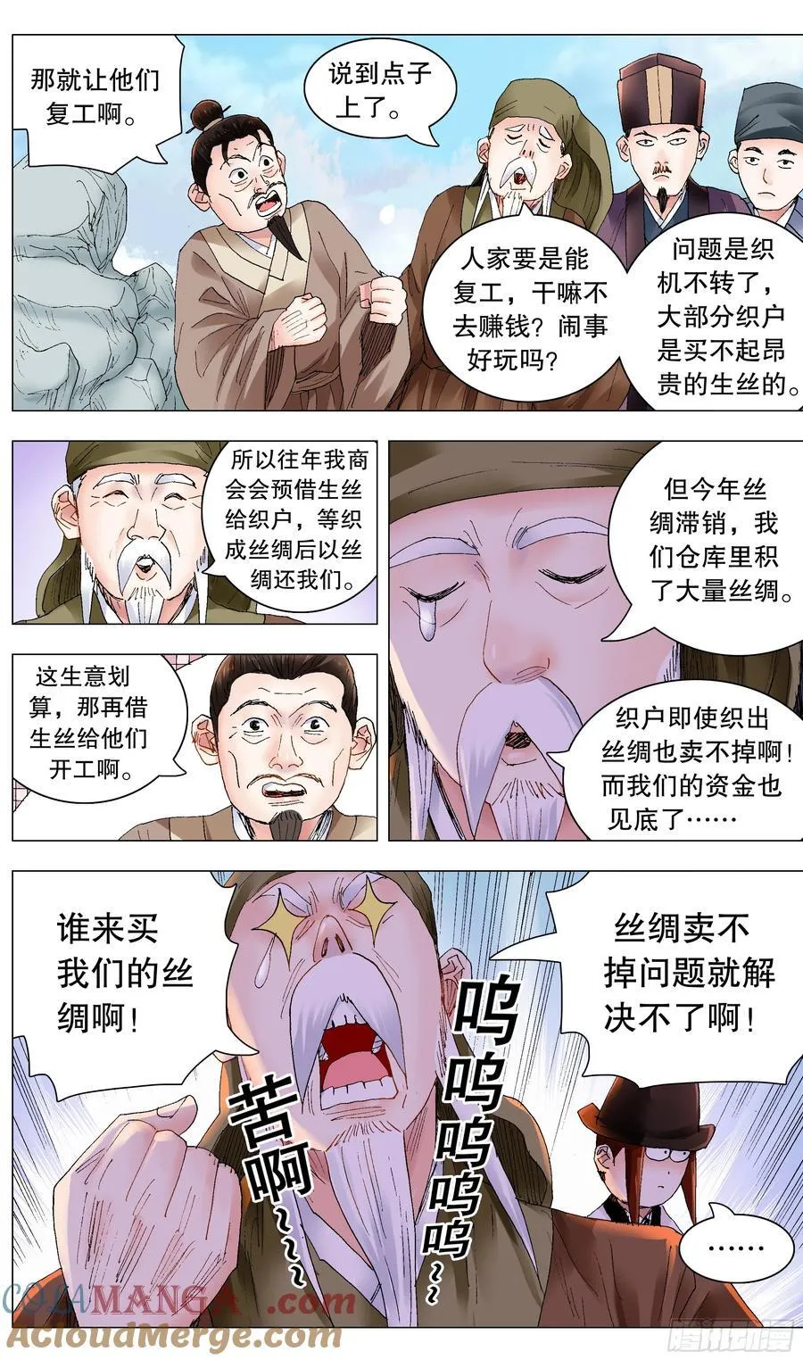 233 丝惊 第13页