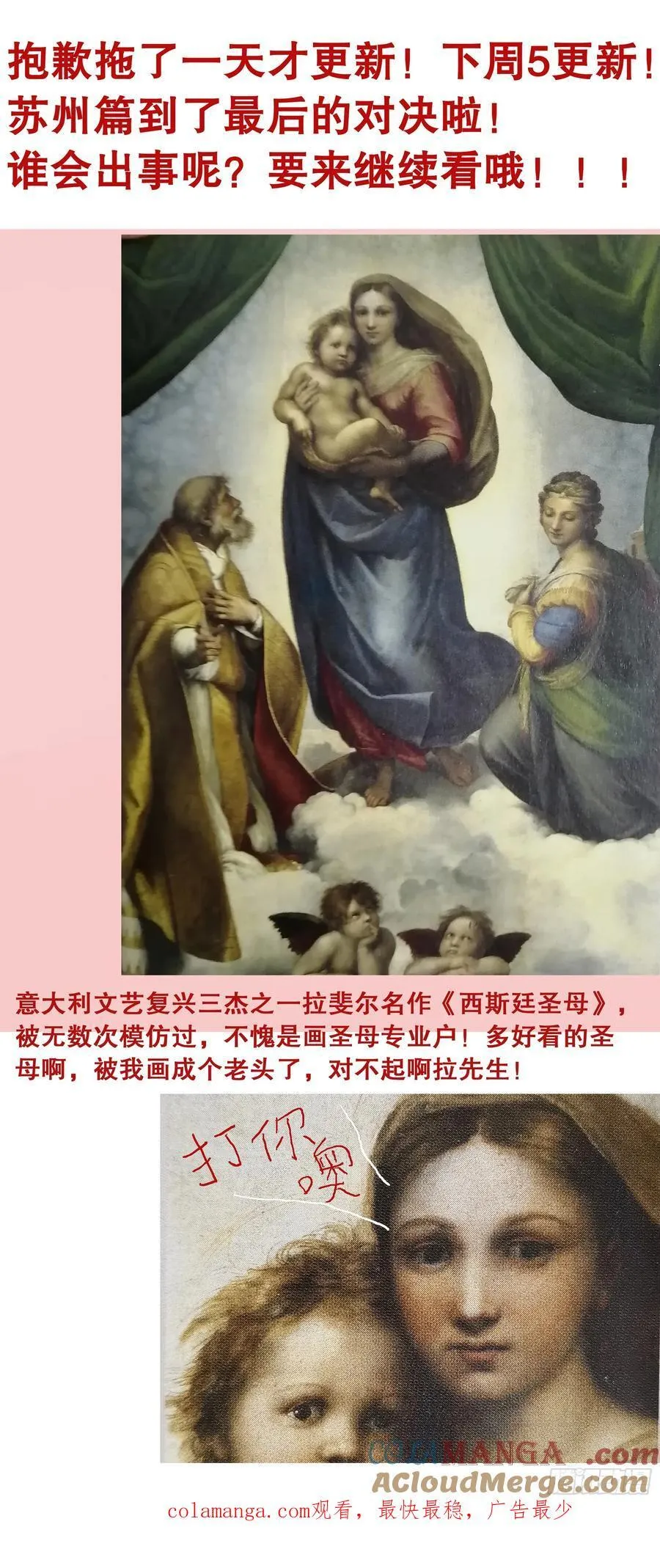 233 丝惊 第14页