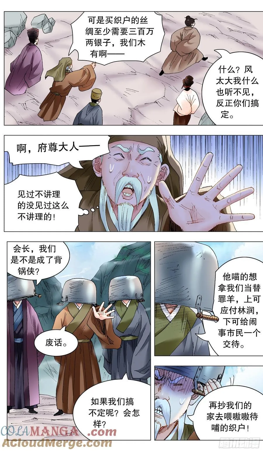 234 狮子大开口 第2页