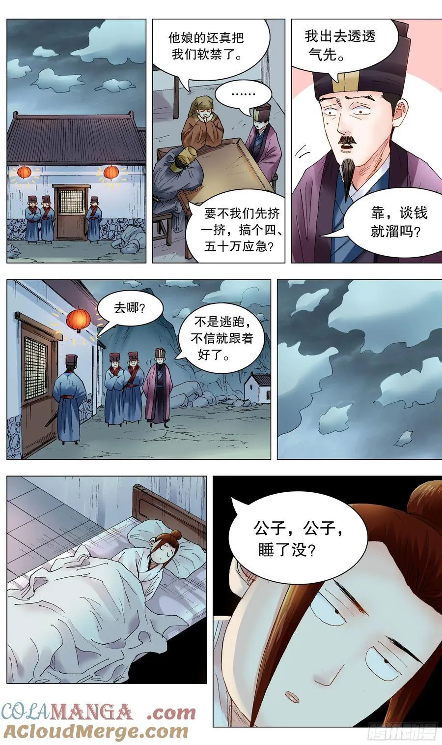 234 狮子大开口 第4页