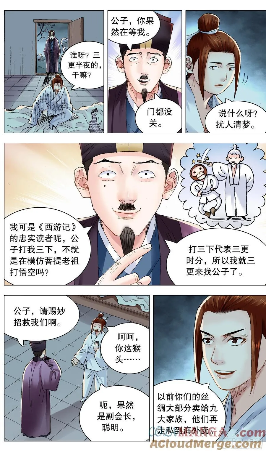 234 狮子大开口 第5页