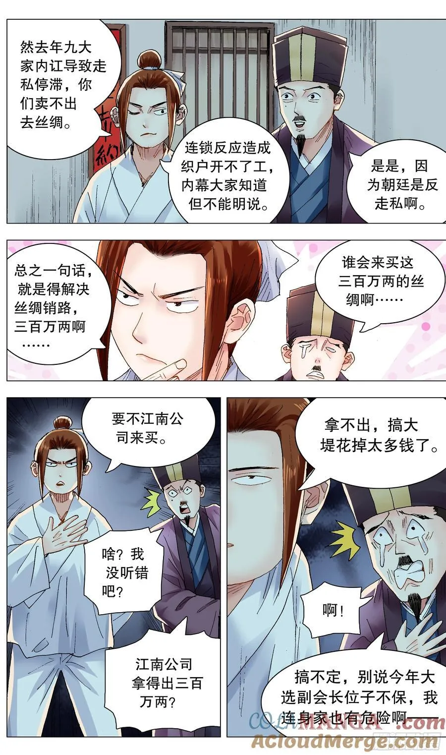 234 狮子大开口 第6页