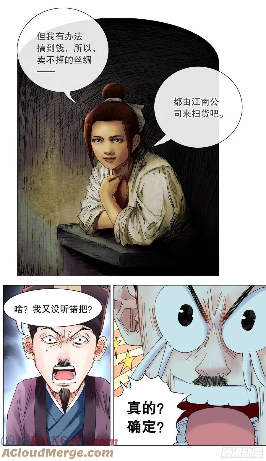 234 狮子大开口 第7页
