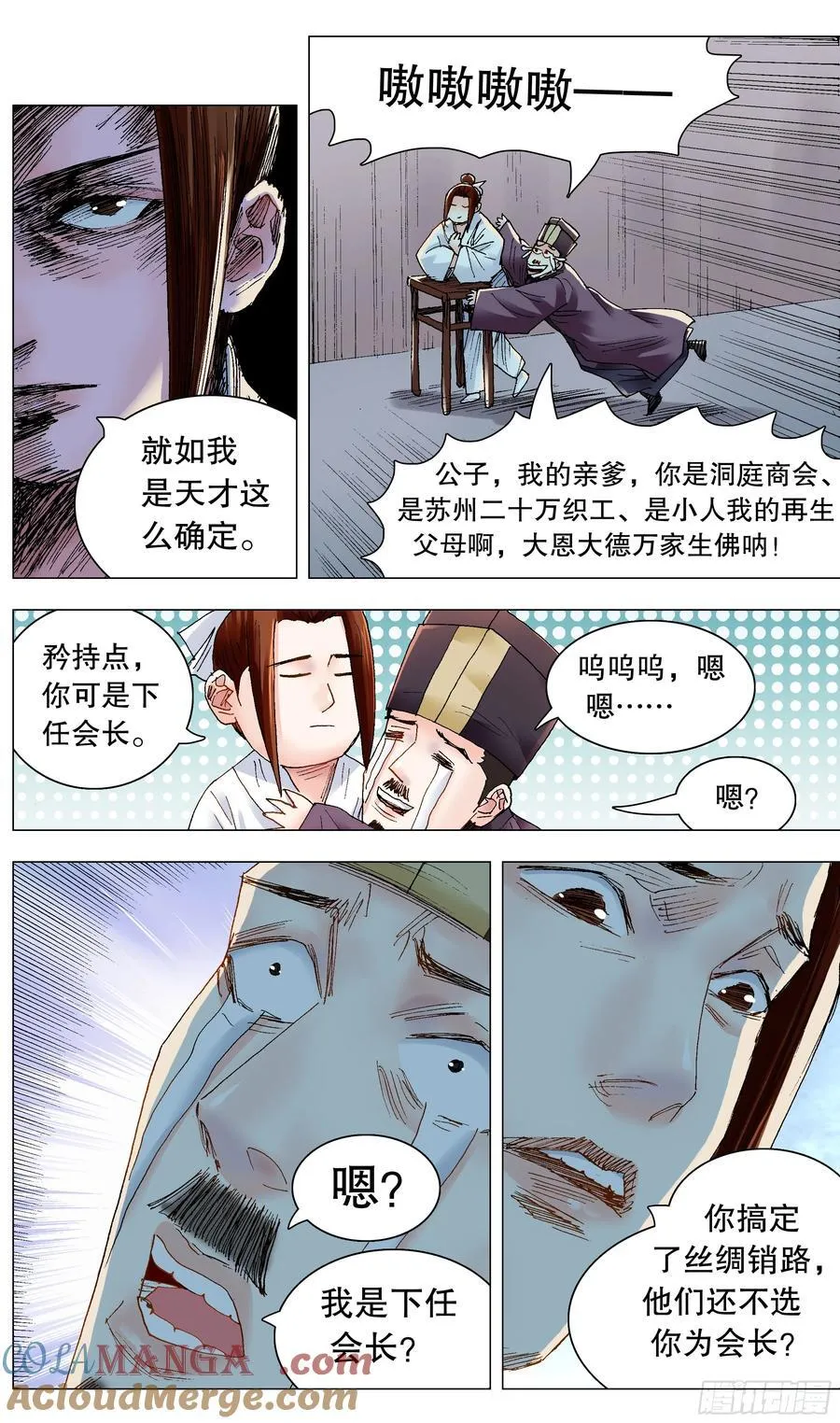 234 狮子大开口 第8页