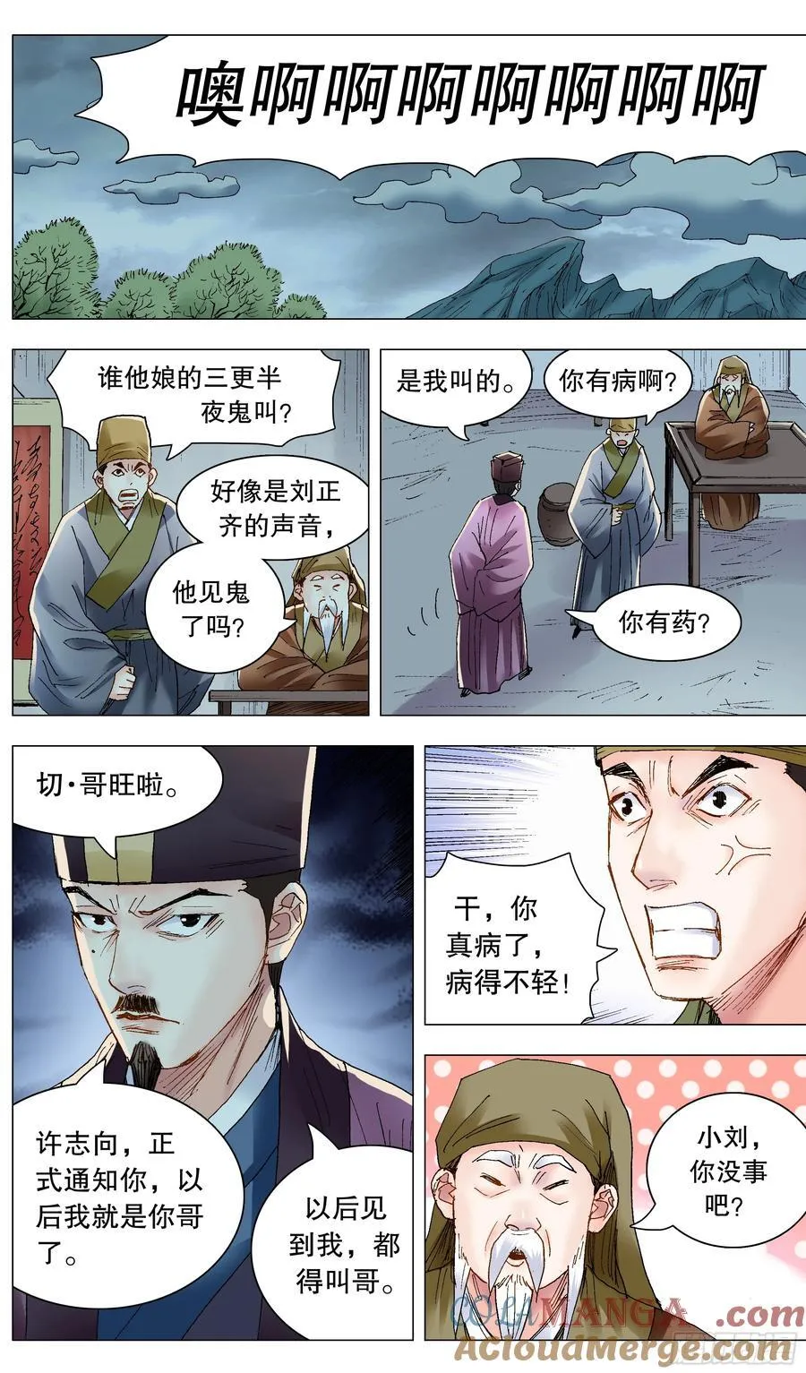 234 狮子大开口 第10页