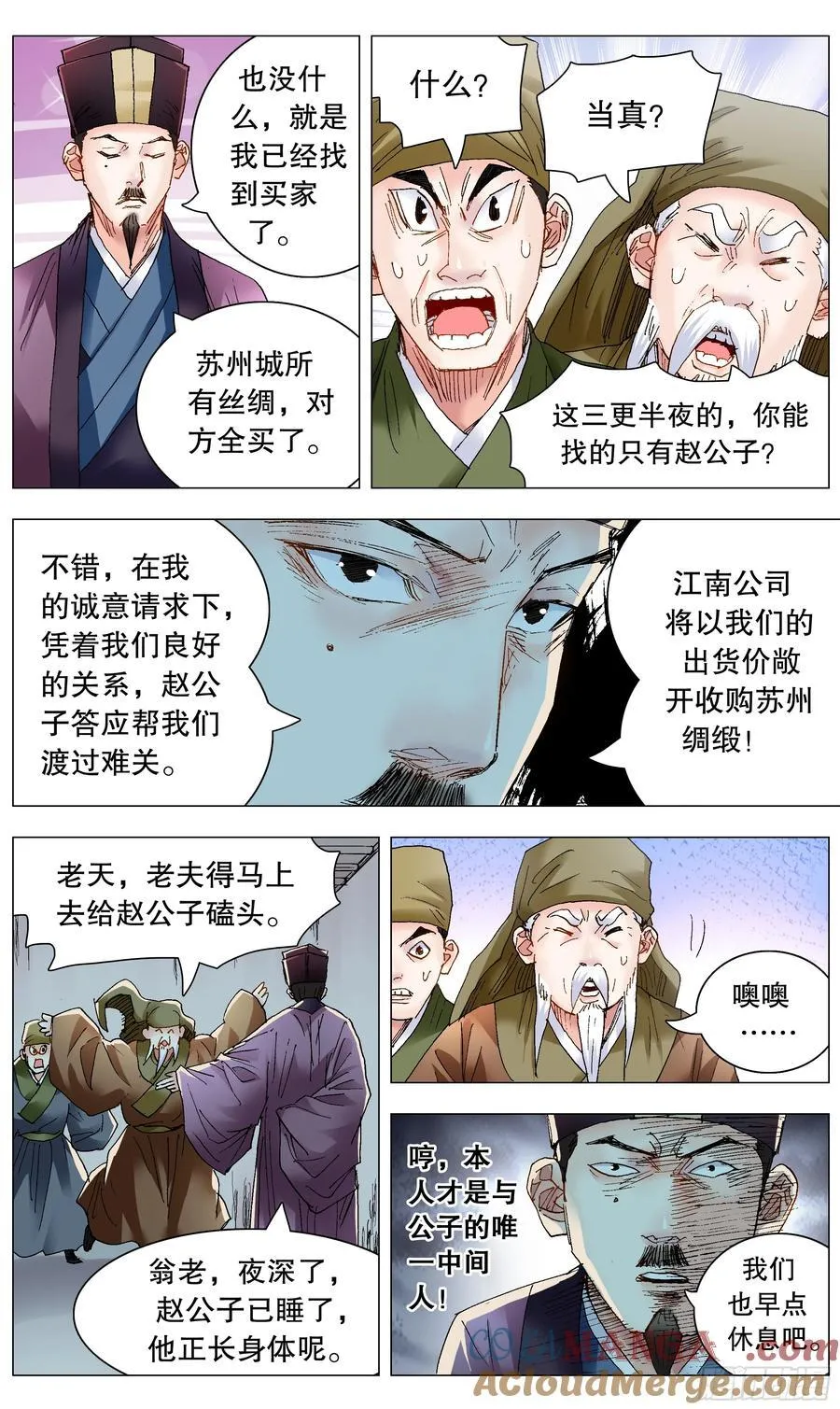 234 狮子大开口 第11页