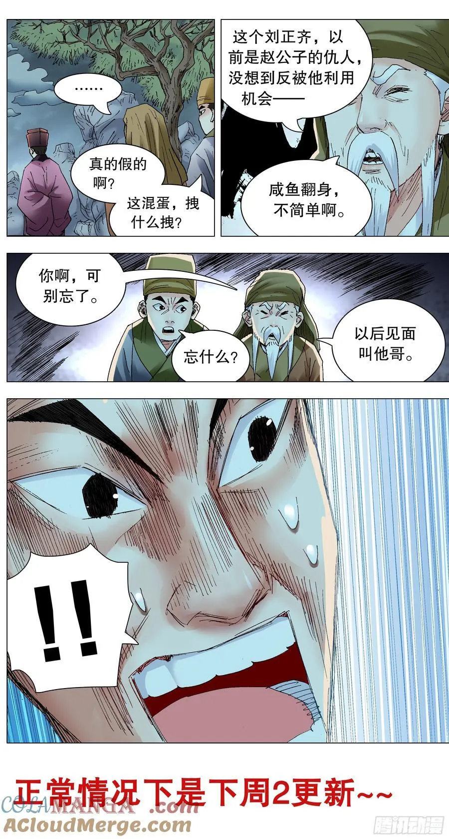 234 狮子大开口 第12页