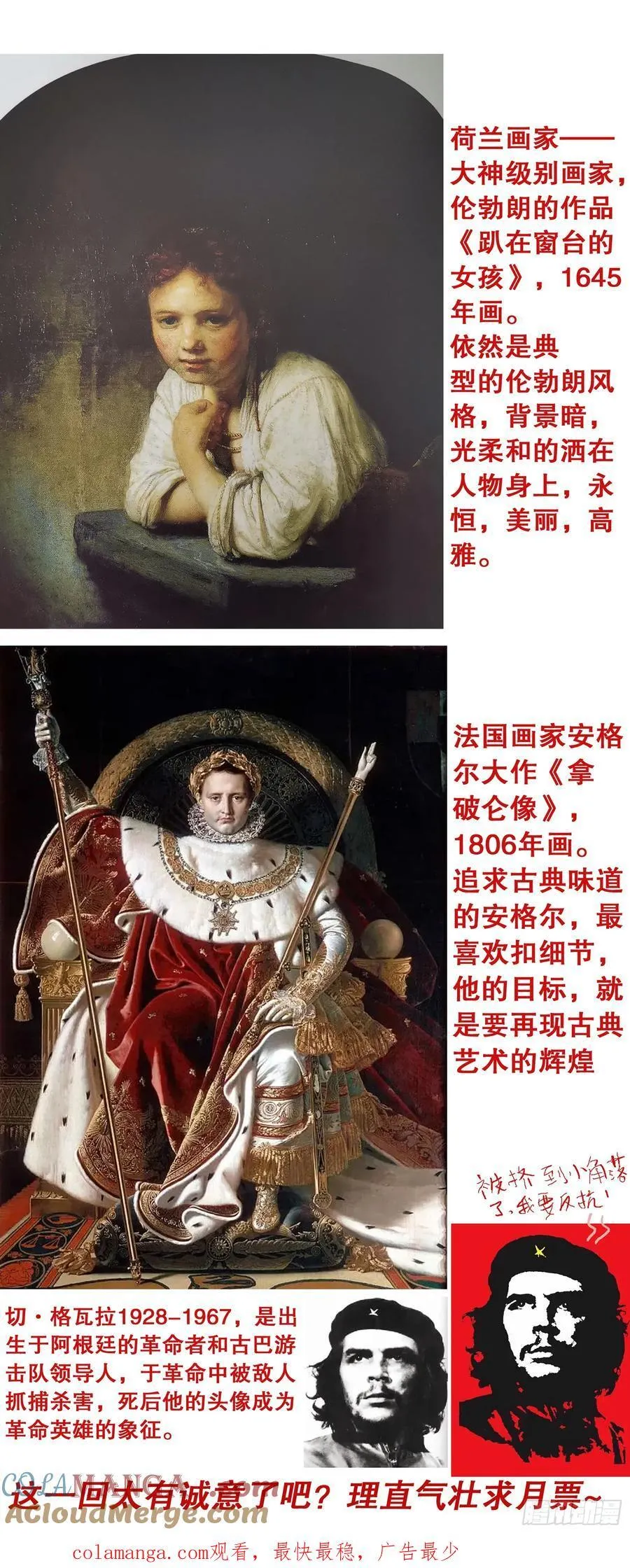 234 狮子大开口 第13页