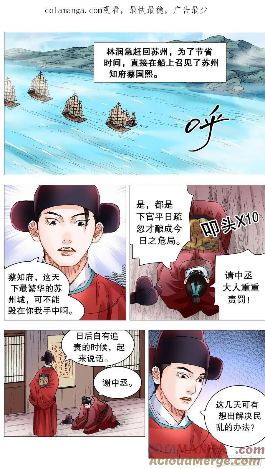 235 船中对 第1页