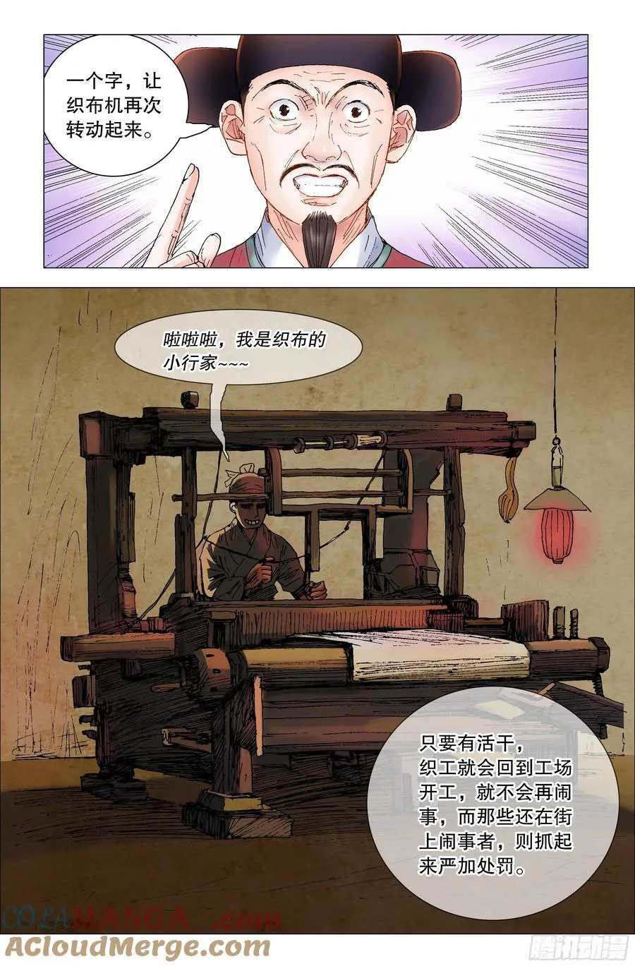 235 船中对 第2页