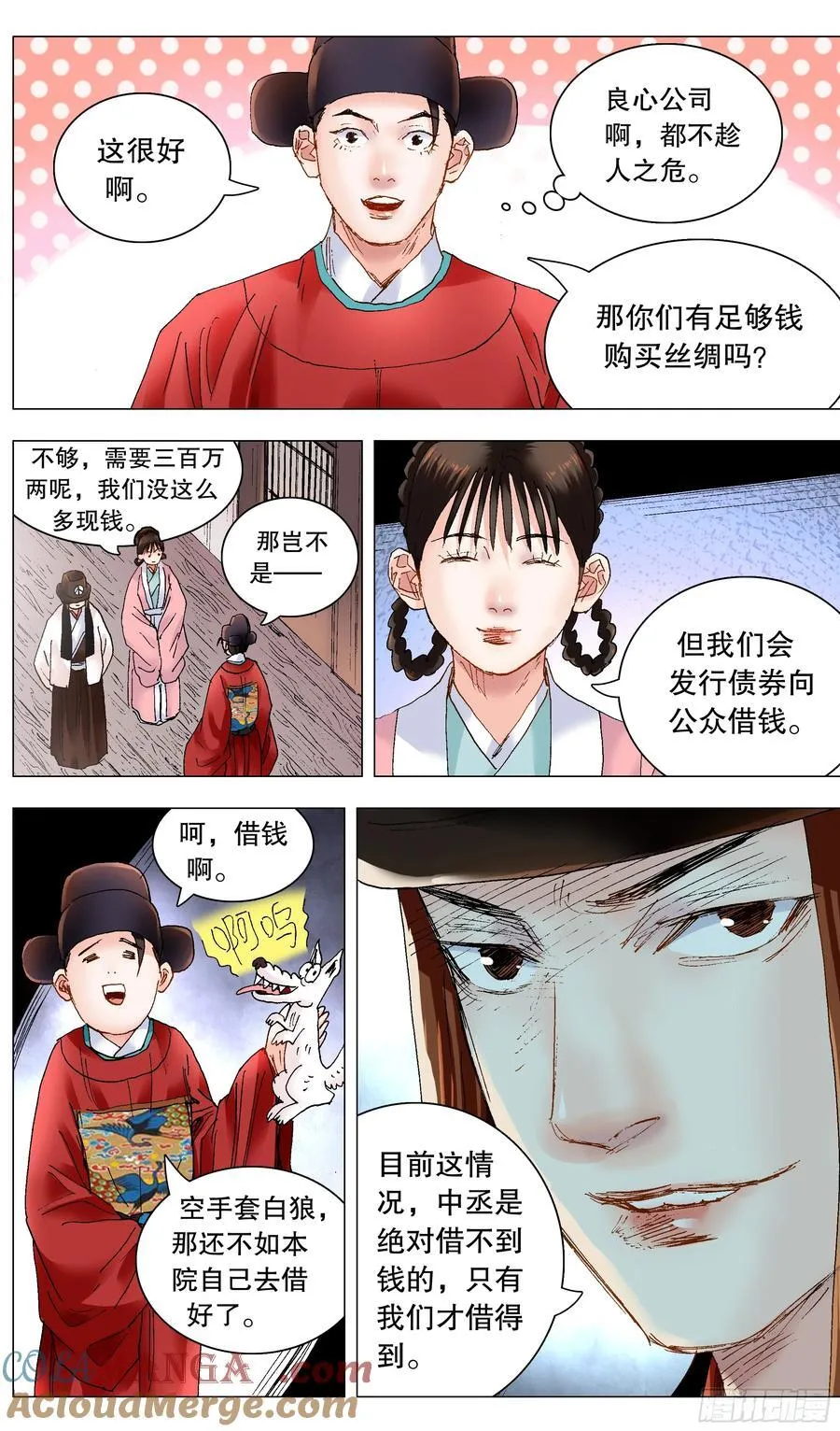 235 船中对 第6页