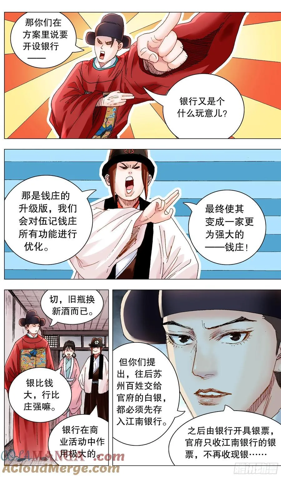 235 船中对 第8页