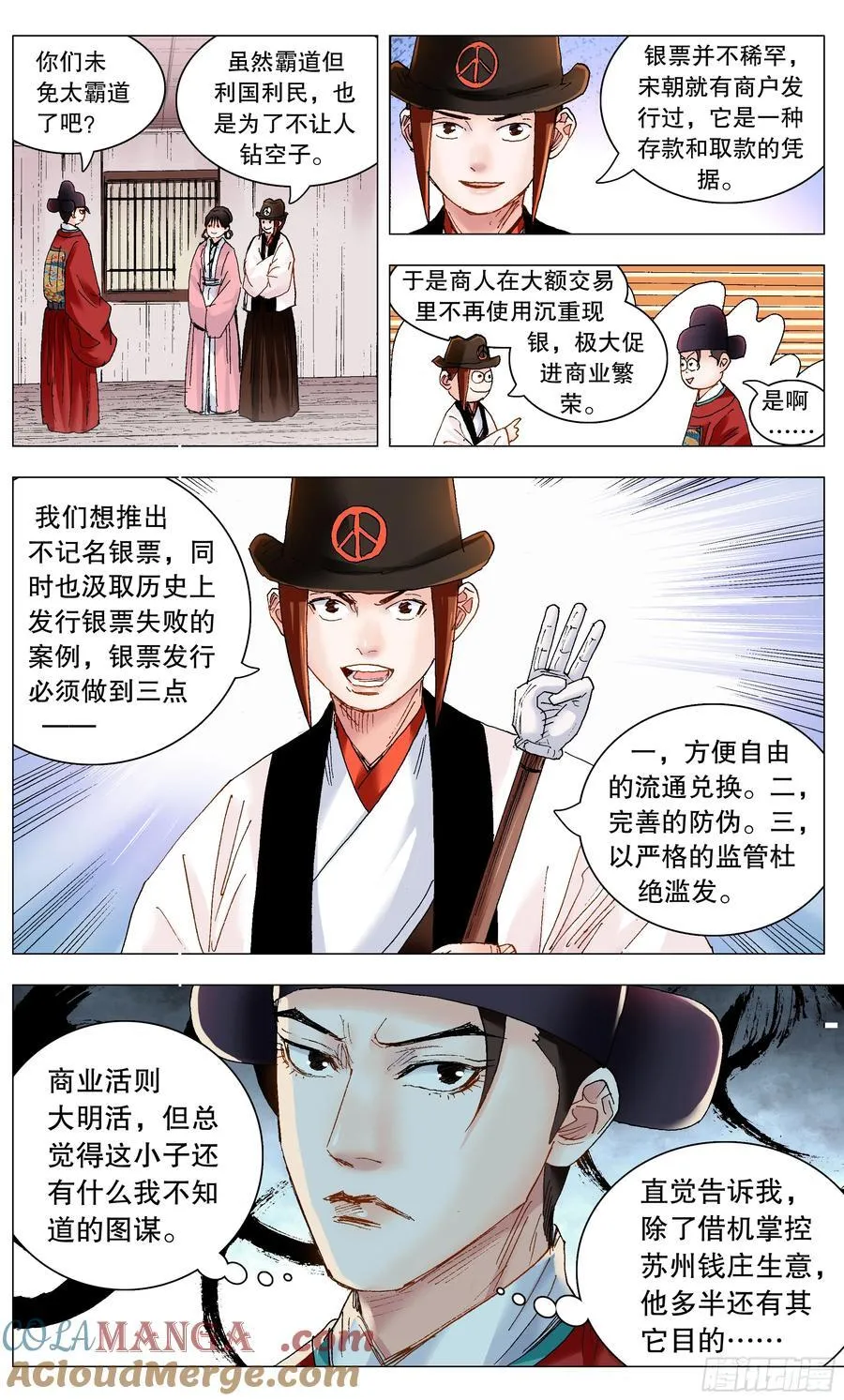 235 船中对 第9页