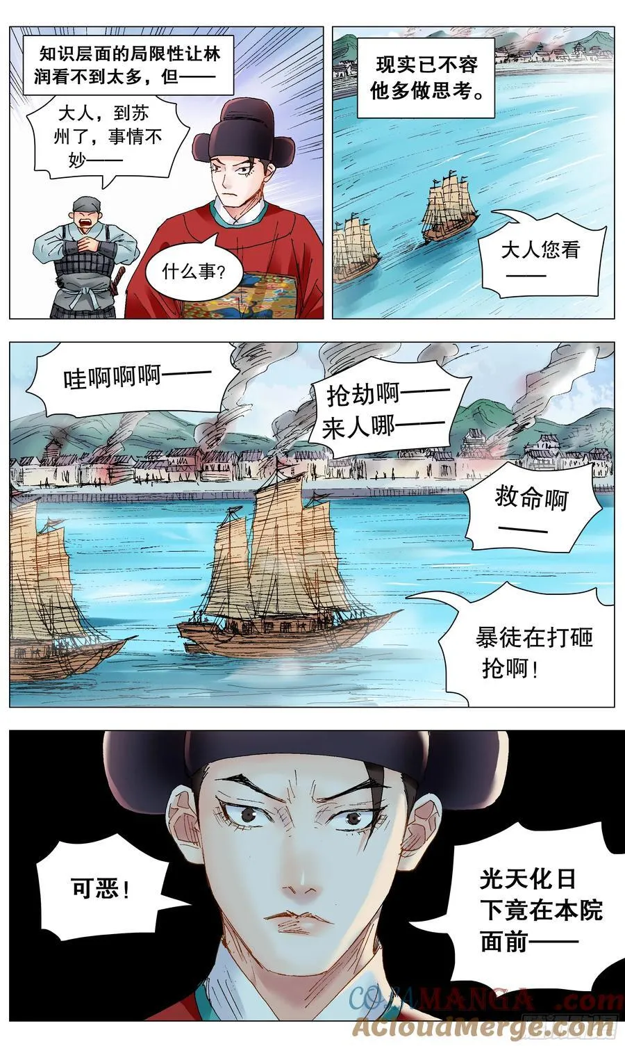 235 船中对 第10页