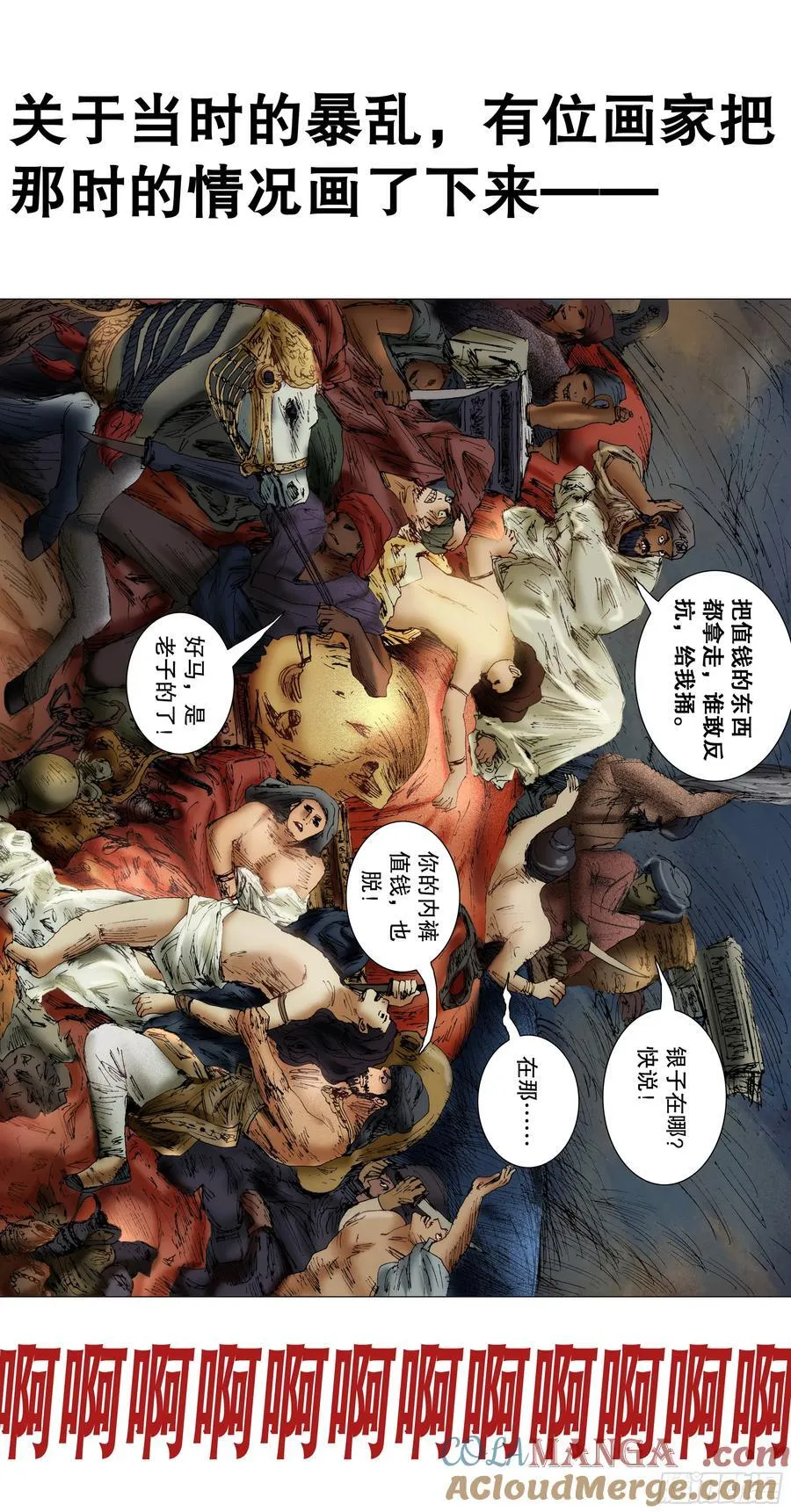 235 船中对 第11页