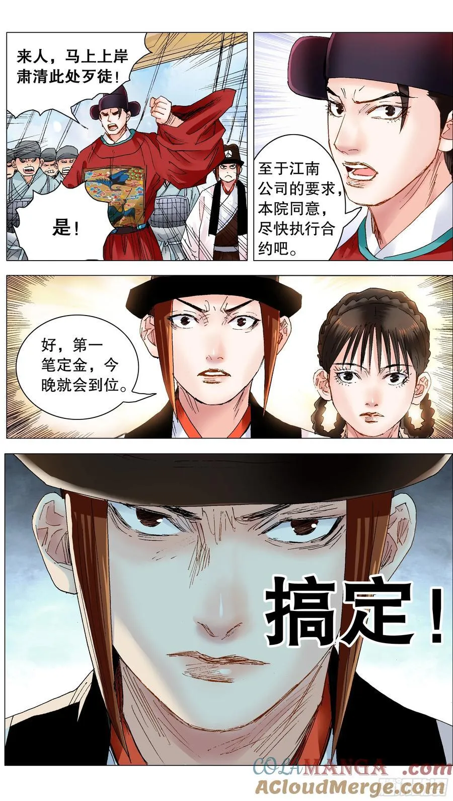 235 船中对 第12页